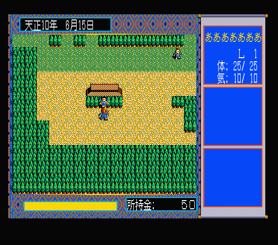 Inindo Tado Nobunaga screenshot 1 for MSX2